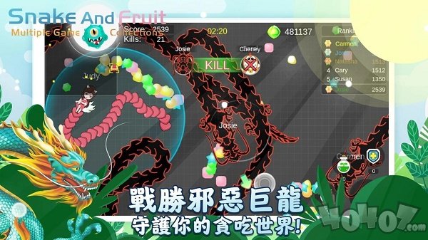 蛇蛇和水果
