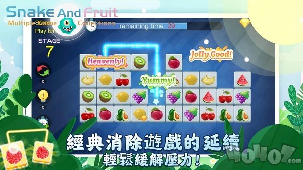 蛇蛇和水果