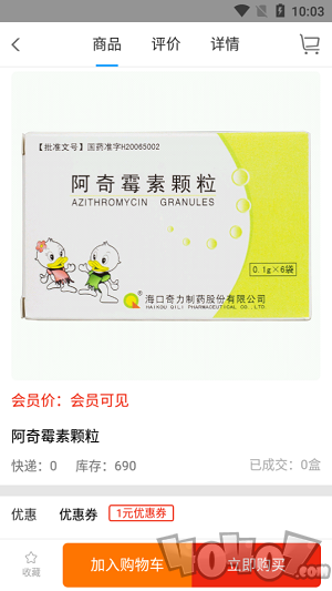 好药在线