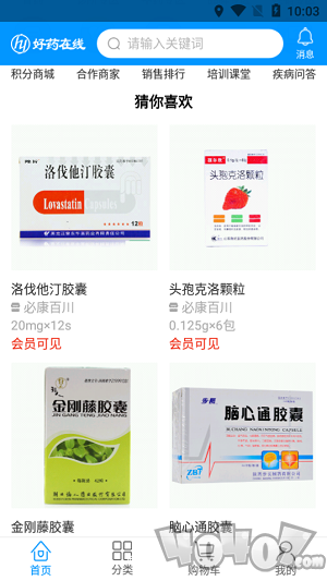 好药在线