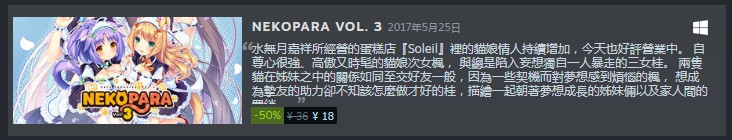 NEKOPARAsteam史低 最低僅售6元