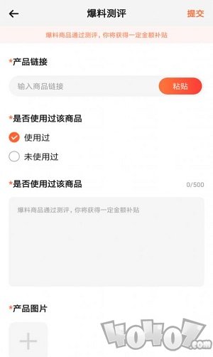 福利多多