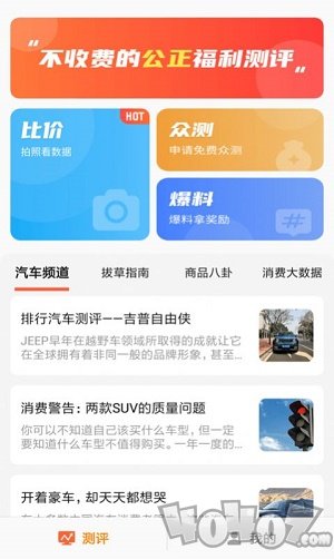 福利多多