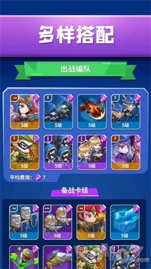 铁壁军团