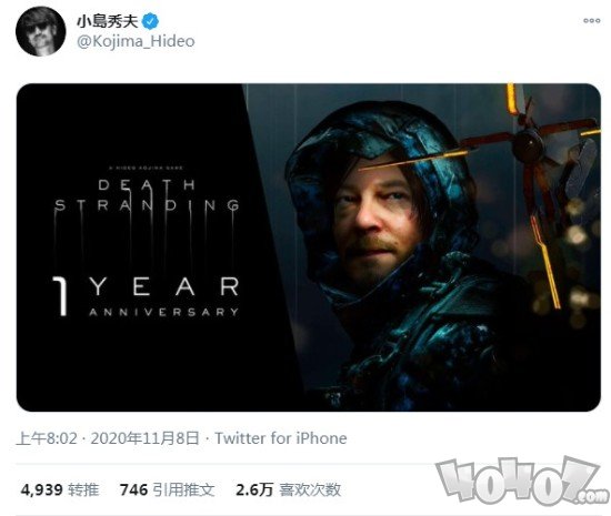 死亡搁浅发售一周年 小岛秀夫发推特庆祝