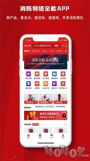 搬装网