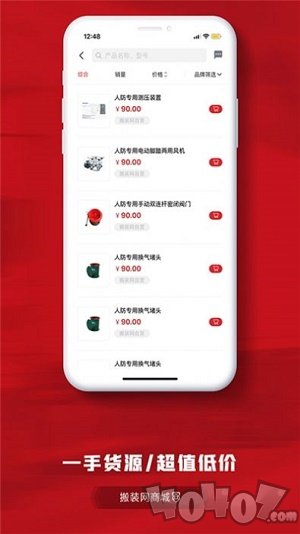 搬装网