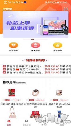 e拍堂