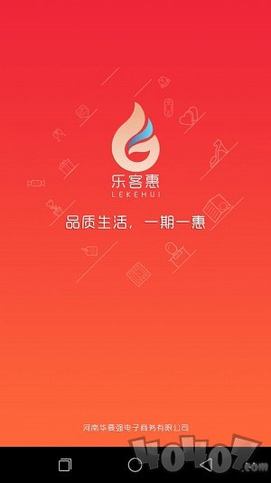 乐客惠