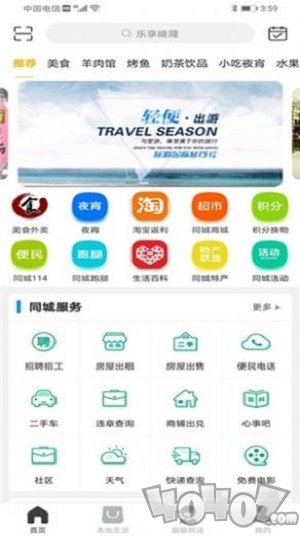 乐享晴隆