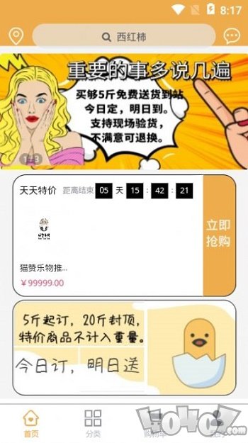 猫赞乐物