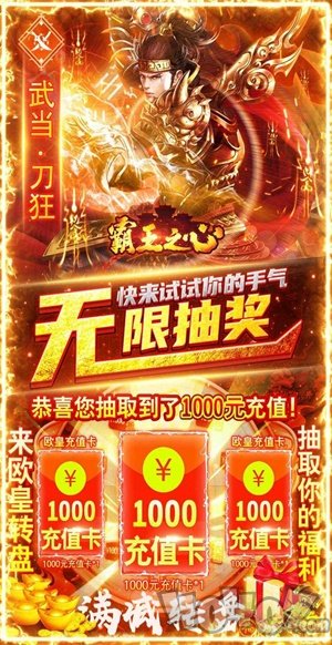 霸王裁决