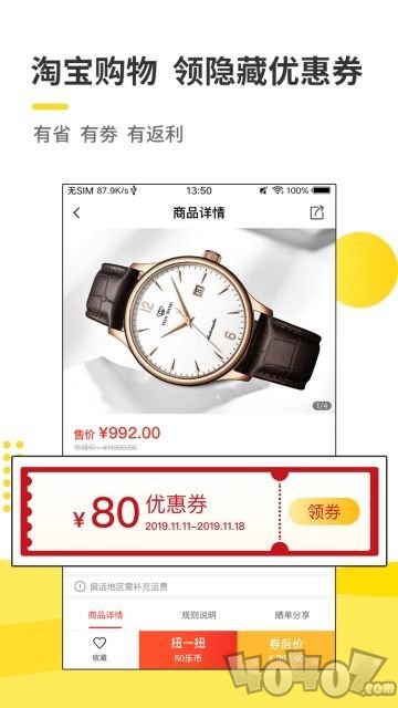 金品优选