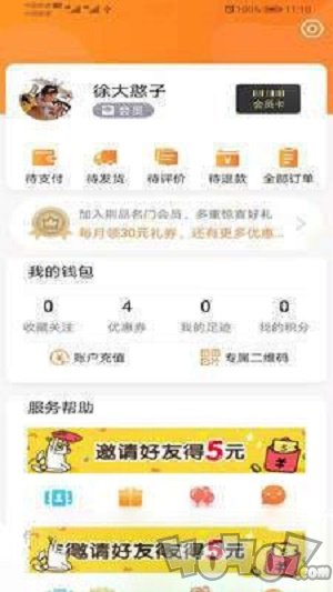 荆品名门