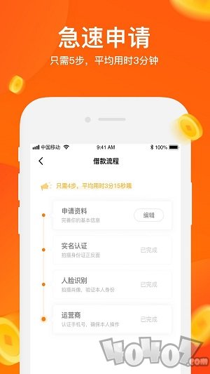 榕易有钱