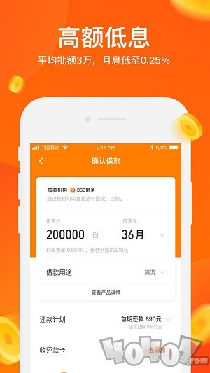 榕易有钱