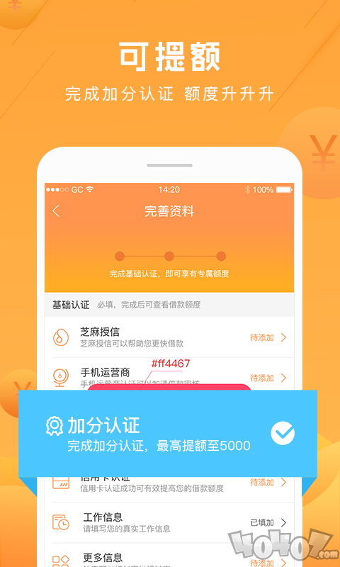应急贷