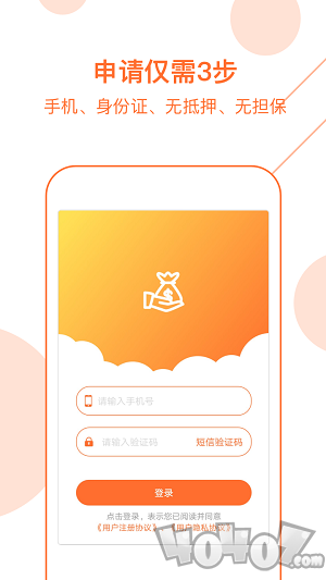 立即贷