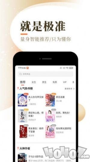 棚阅小说