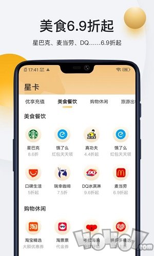 星卡