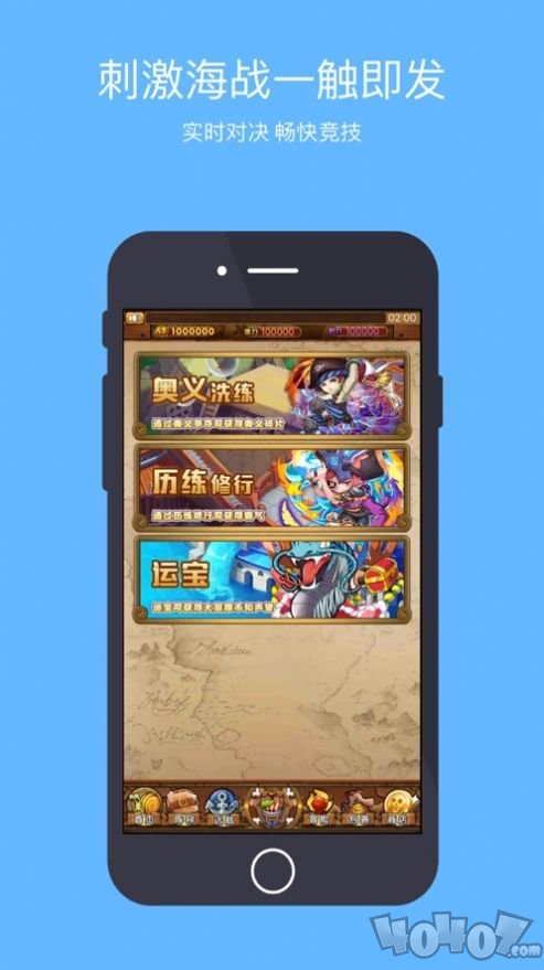 航海新世界启航