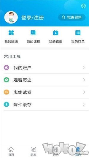 学会网校