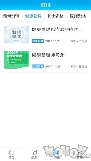 学会网校