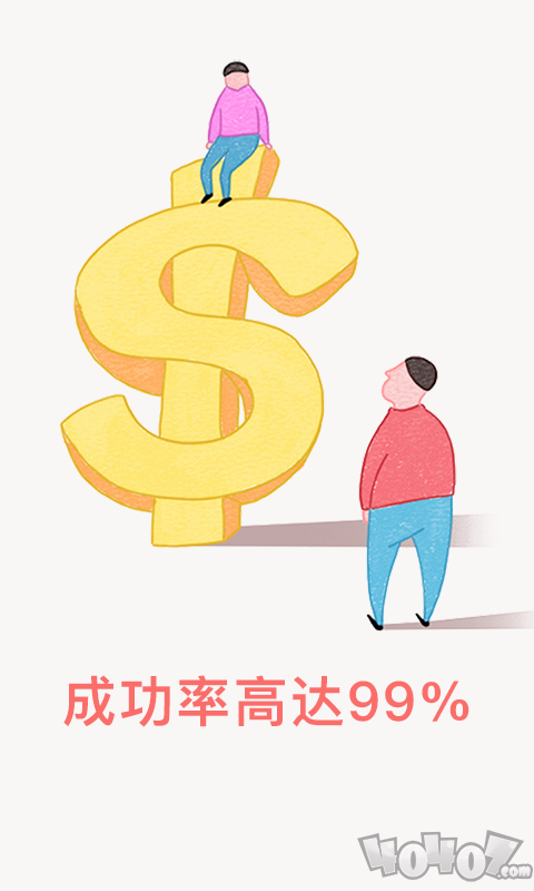 急借钱