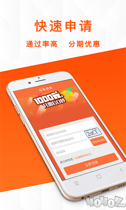 手机借款