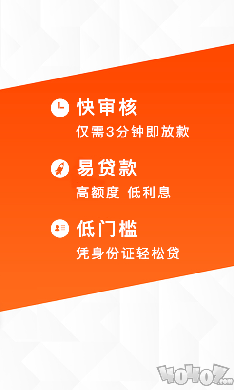 手机借款
