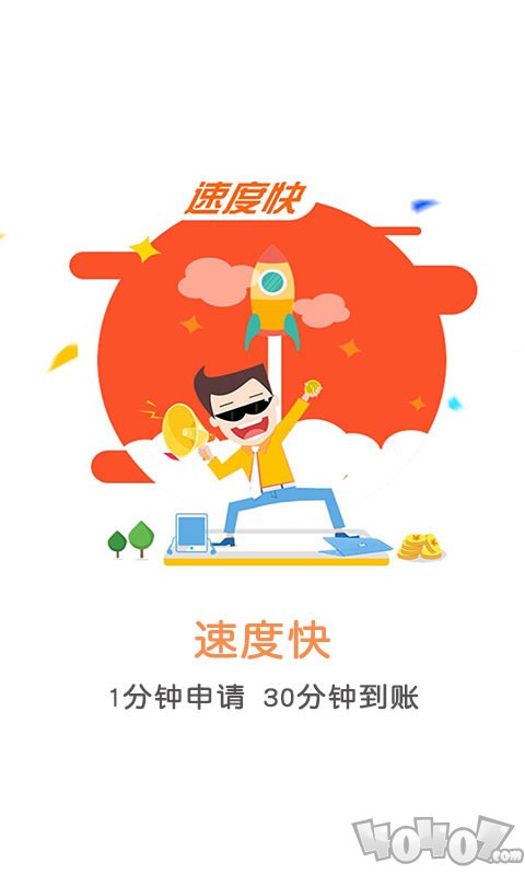 借钱吧
