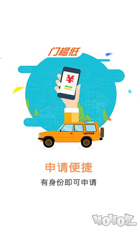借钱吧