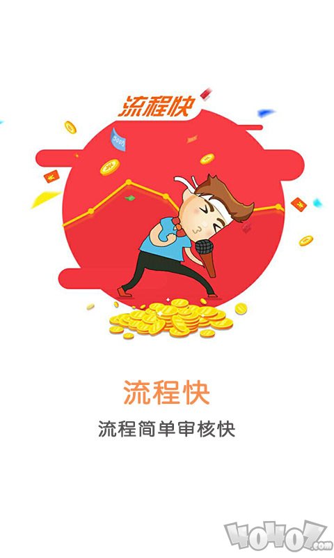 借钱吧