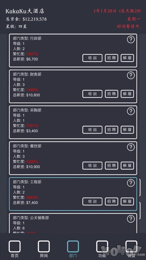 模拟经营我的酒店