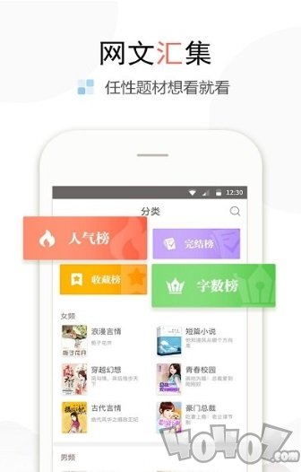 盒子快读免费小说