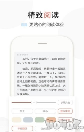 盒子快读免费小说