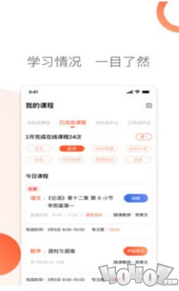 燕云课堂