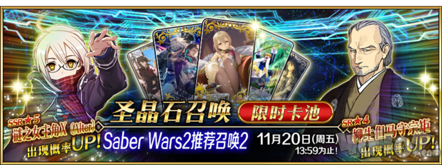 Fatego星期二卡池怎么样 fgo柳生卡池值得抽吗