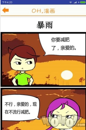小面馆漫画