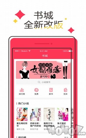 小熊阅读器