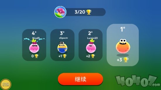 球球乱斗