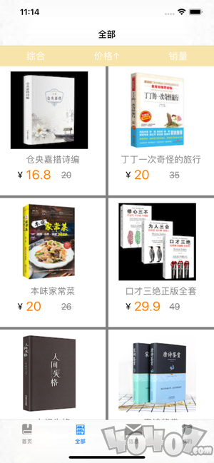 心心好书