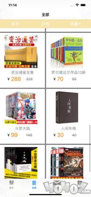 心心好书