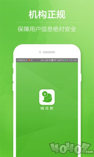 嗨贷款