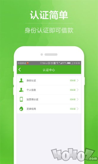 嗨贷款