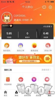 省钱牛人