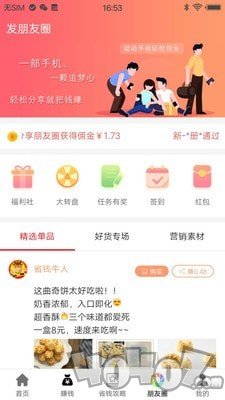 省钱牛人