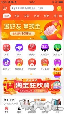 省钱牛人
