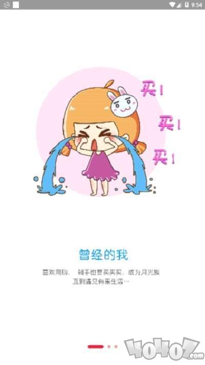 有惠生活