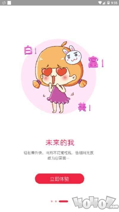 有惠生活